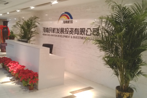 河南民航投資發展有限公司